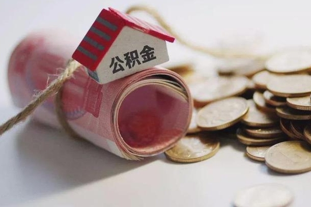 阿坝中介靠什么提取了公积金（阿坝中介靠什么提取了公积金需要公司）